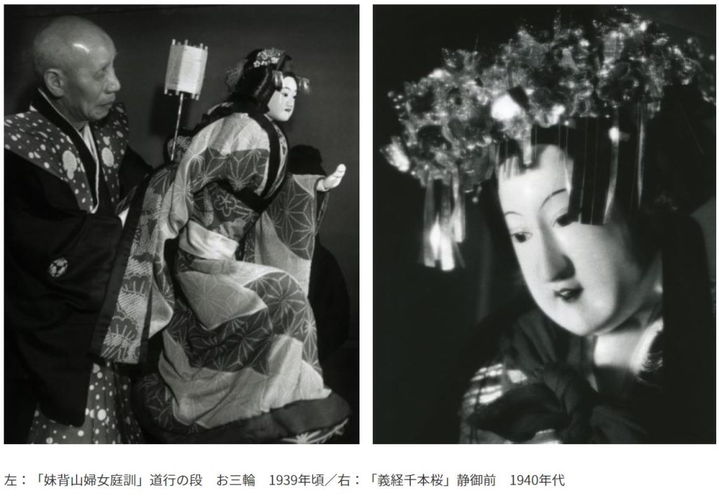 没後30年　入江泰吉「文楽」入江泰吉記念奈良市写真美術館