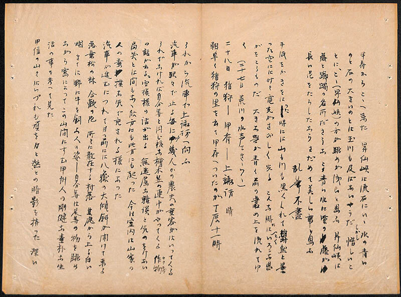 「日誌」より 芥川が東京府立第三中学校4年生・16歳の夏休みに書いた日記。甲府の昇仙峡を訪れた。