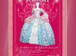 開館25周年記念「華麗なる宝塚歌劇衣装の世界」神戸ファッション美術館