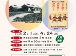 文書館の逸品展「徳島の歴史資料に見る感染症」徳島県立文書館