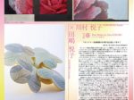 「ETSUKO Kawamura＆Tashima Two Persons Exhibition 華と夢｜Part 1「華 」Past Works by Two ETSUKO」ギャラリー恵風