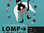 シンヤチサト・音楽絵本LOMP企画展 『 LOMP→ 』unga plus gallery