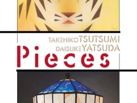 ｢Pieces 堤岳彦　八田大輔　二人展｣東武百貨店船橋店