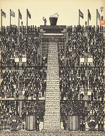 《東京オリンピック》ペン画、1964（昭和39）年