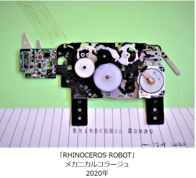 「RHINOCEROS ROBOT」 メカニカルコラージュ 2020年