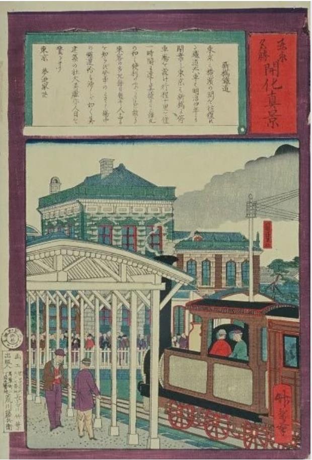 「東京名勝開化真景　新橋鉄道」長谷川竹葉　明治10年(1877)
