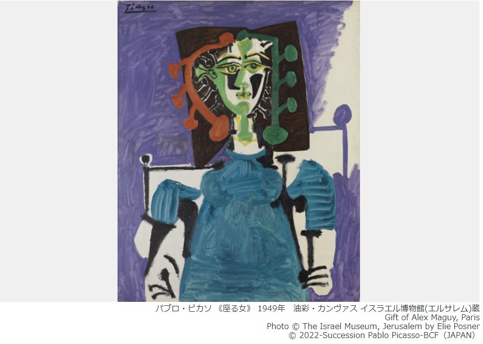 NBC創立70周年記念「イスラエル博物館所蔵 ピカソ―ひらめきの原点―」長崎県美術館