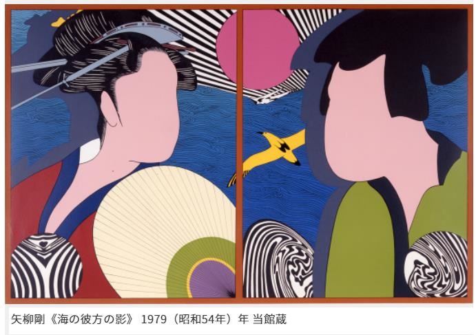 「版画　1970年代」北海道立帯広美術館