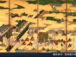 逸品展示「御所参内・聚楽第行幸図屏風」上越市立歴史博物館
