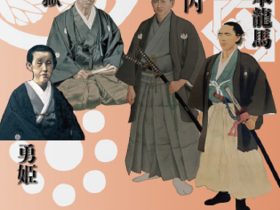 「維新の肖像」福井市立郷土歴史博物館