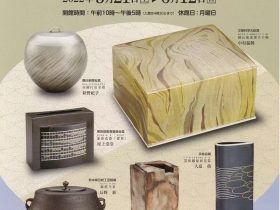 「第50回伝統工芸日本金工展」石洞美術館