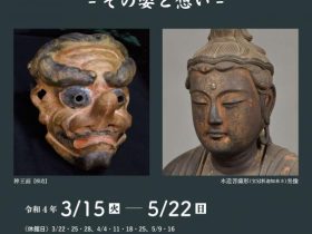 黎明館企画展「顔と面-その姿と想い-」鹿児島県歴史・美術センター黎明館