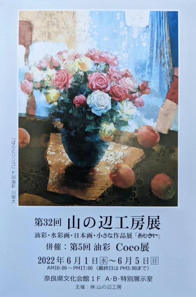 第32回「山の辺工房工房展」奈良県文化会館