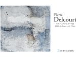 「Pierre Delcourt展」銀座K's Gallery