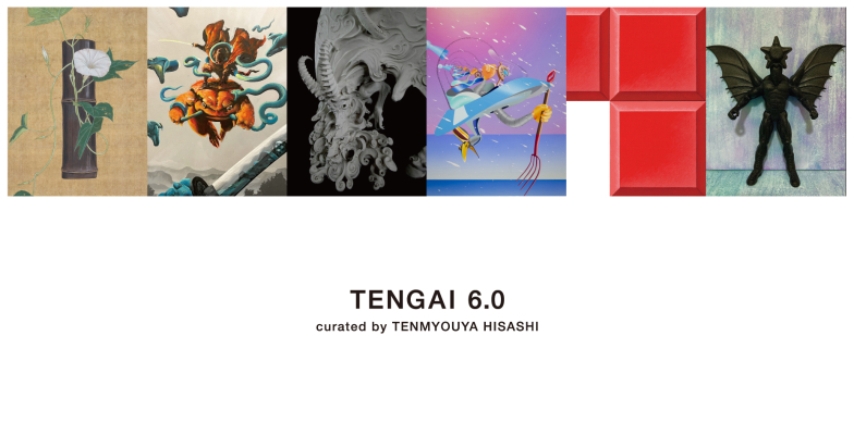 「TENGAI 6.0」Gallery MUMON