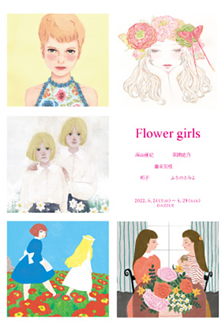 「Flower Girls」DAZZLE