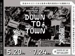EVERYDAY HOLIDAY SQUAD 「DOWN TO TOWN」SKY GALLERY