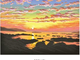 「夕陽の詩」 40.9×53.0cm　シルクスクリーン