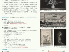 「長谷川潔 1891-1980展― 日常にひそむ神秘 ―」町田市立国際版画美術館