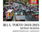 KENGO MAEDA 「街と人 TOKYO 2016-2021」Tokyo Institute of Photography
