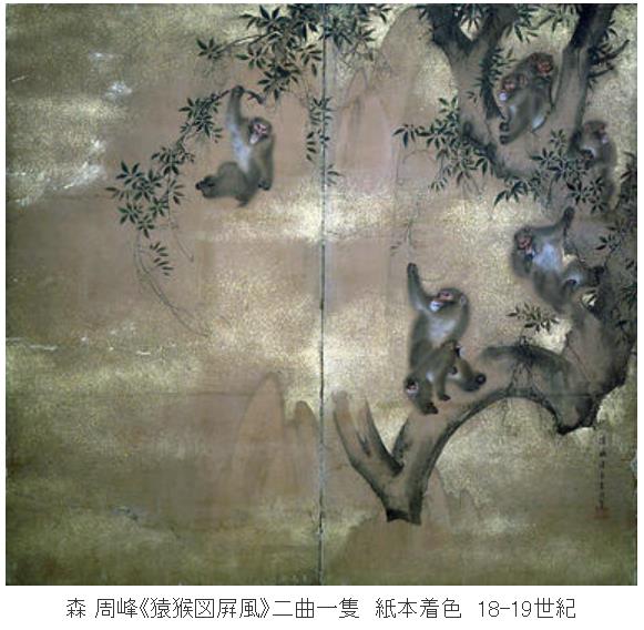 「日本画のリアルⅡ－動物－」山口県立美術館