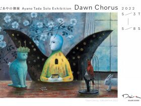 ただあやの個展「Dawn Chorus」Gallery Daimon