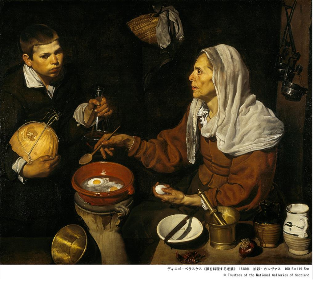 ディエゴ・ベラスケス《卵を料理する老婆》 1618 年　© Trustees of the National Galleries of Scotland