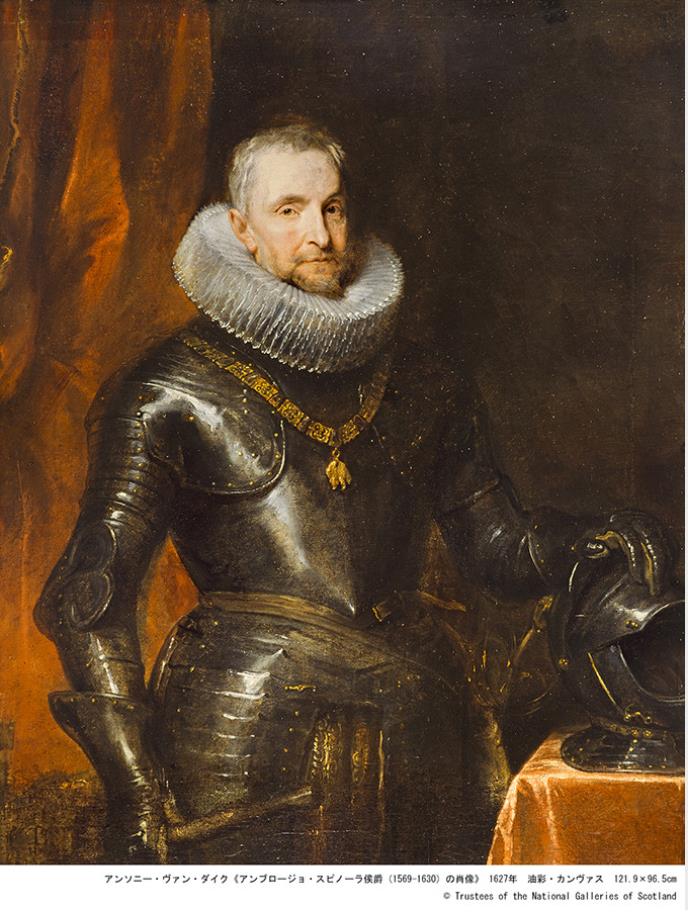アンソニー・ヴァン・ダイク《アンブロージョ・スピノーラ侯爵（1569-1630）の肖像》 1627 年　© Trustees of the National Galleries of Scotland