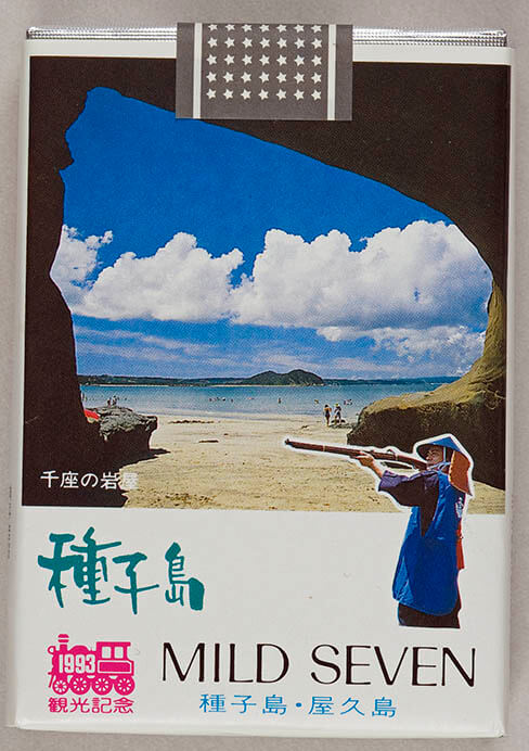 種子島・屋久島　1993年