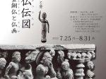 大久保信子個展「私の住む美しい街　かすかべ」東京黎明アートルーム