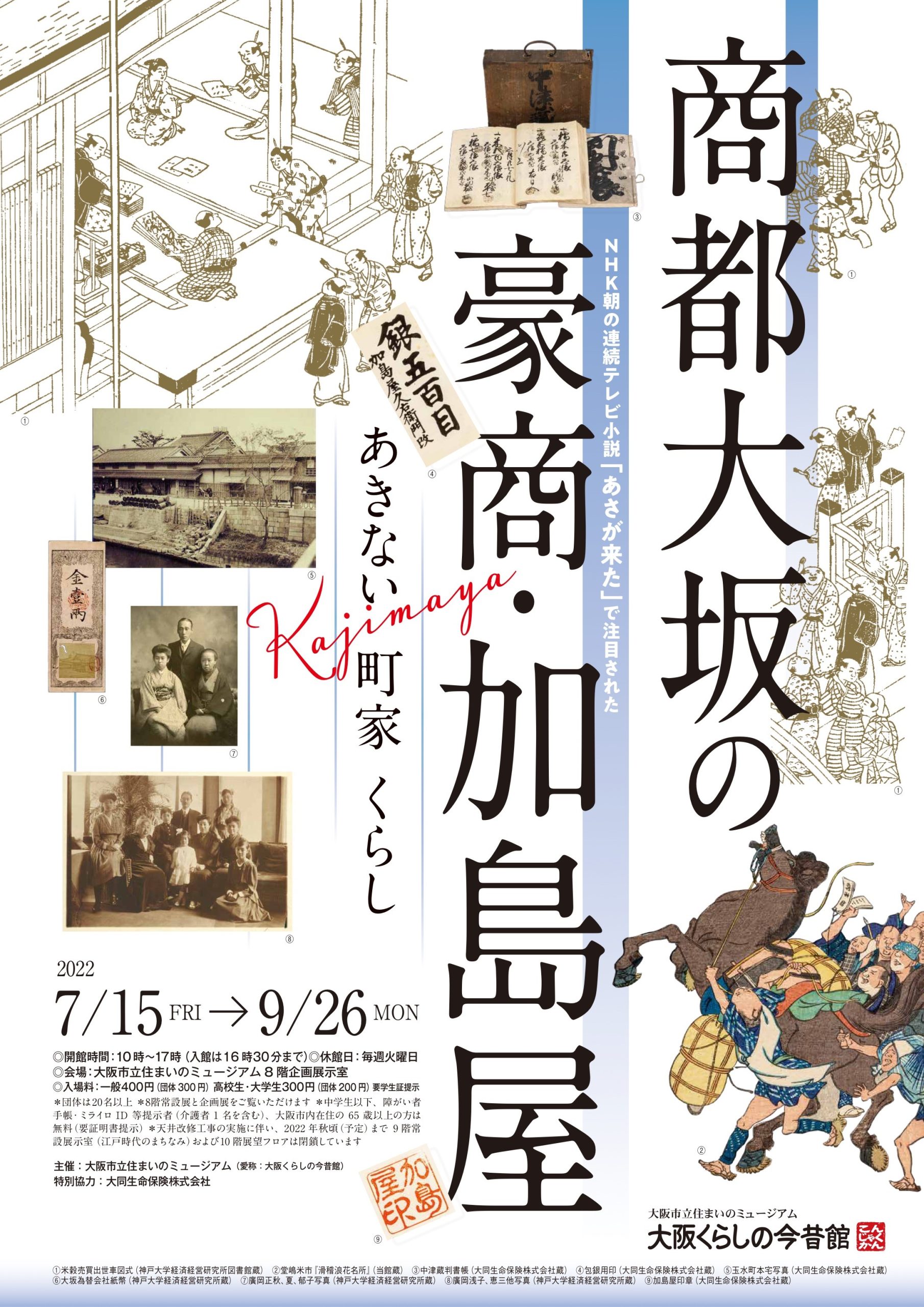 国内在庫 【中古】物念 持物によってあなたの運命は決まる 改訂版/土曜