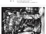横山隆平（よこやま・りゅうへい） 写真家。1979年生まれ。「都市とは何か」をテーマとし、モノクロフィルムによるストリートスナップを中心に作品を展開。流動する都市の姿を、視点やアプローチを変えながら制作を行う。 　主な個展に『THE WALL SONG / Rebellion and Freedom』（2022年、+81 Gallery – Kyoto、京都）、『WALL SONG』（2021年、BAF STUDIO、東京）、『WALL stanza』（2020年、藤井大丸、京都）、『沈黙と静寂』（2017年、KYOTOGRAPHIE KG+、京都）など。 　グループ展に『Some kinda freedom（横山隆平×長谷川寛示）』（2021年、KANA KAWANISHI GALLERY、東京）、『第8回大理国際写真祭：A new generation of Japanese Photographers』（2019年、中国・大理）、『off the record vol.12 aube artistique』（2019年、In )( between gallery、フランス・パリ）など。 　主な作品集に『風に転がる紙屑に書かれたような美しい、光と踊るネズミのグラフィティ史』（2018年、BUFFALO PRESS）など。