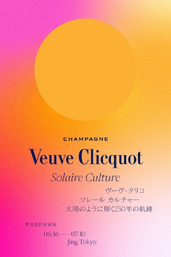 「Veuve Clicquot Solaire Culture - 太陽のように輝く250年の軌跡 - 」jing