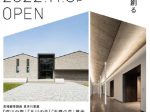 「キックオフ・プロジェクト成果展」栃木市立美術館