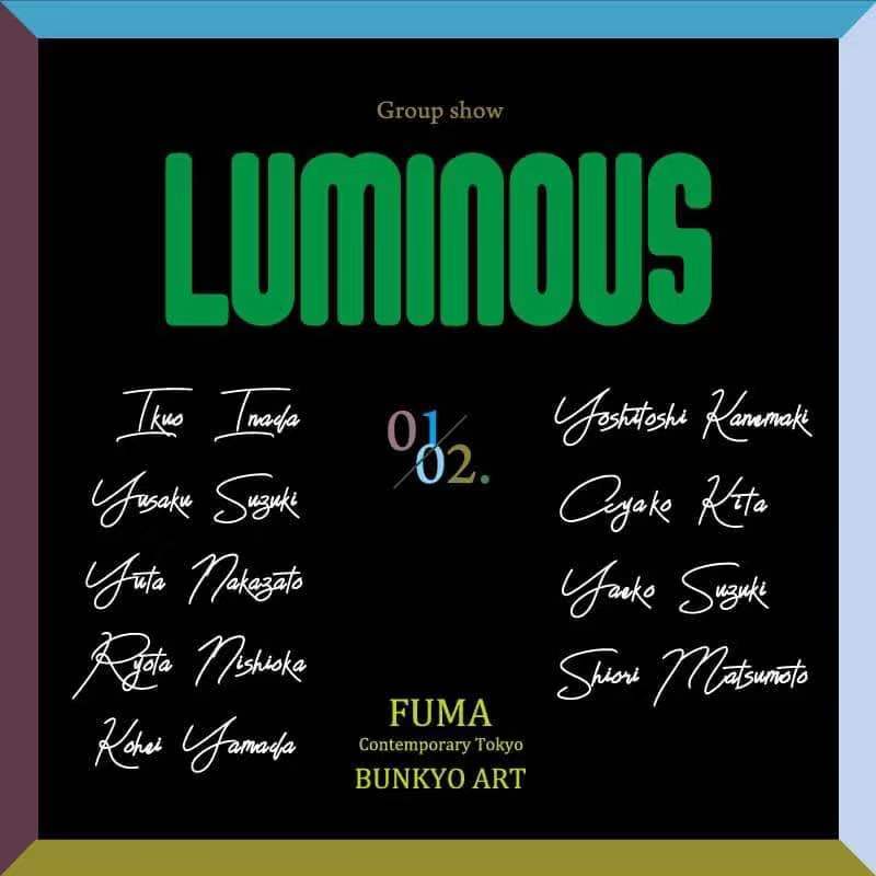 「LUMINOUS」FUMA Contemporary Tokyo|文京アート