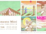企画展「Memento Mori ～死を想え、今を生きよ～」藝大アートプラザ