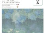 「2022コレクション展第２期　夏を見る」秋田県立近代美術館