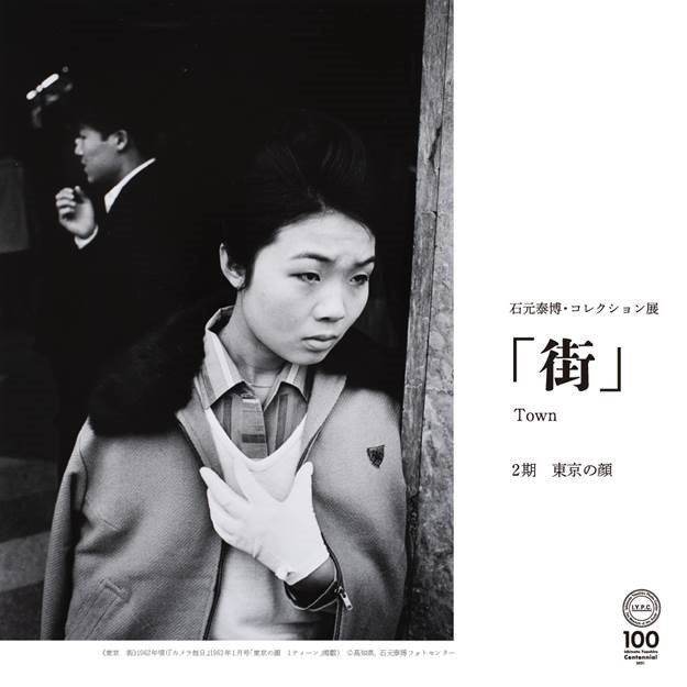 《東京　街》1958年頃　©高知県, 石元泰博フォトセンター