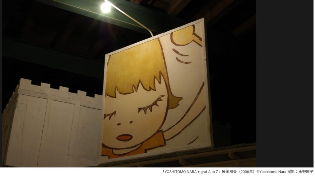 「「もしもし、奈良さんの展覧会はできませんか？」奈良美智展弘前 2002-2006 ドキュメント展」弘前れんが倉庫美術館