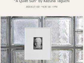 Le Forum「A Quiet Sun」田口和奈展「“A Quiet Sun“ by Kazuna Taguchi」メゾンエルメス8階フォーラム