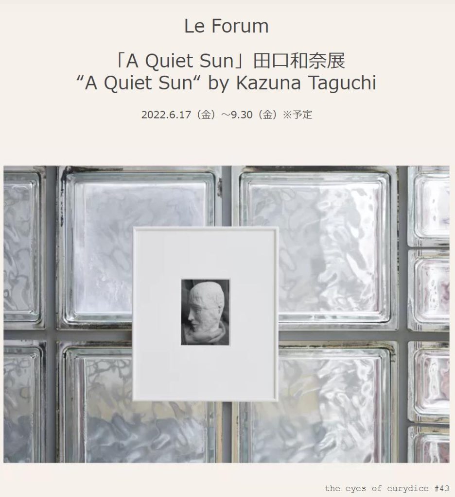 Le Forum「A Quiet Sun」田口和奈展「“A Quiet Sun“ by Kazuna Taguchi」メゾンエルメス8階フォーラム