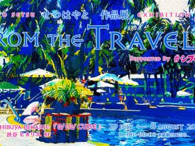 せつはやと 「From the Travel !」渋谷ヒカリエ 8/ CUBE 1, 2, 3