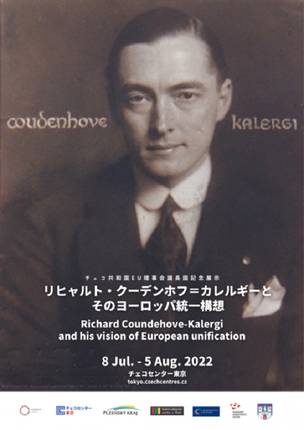 「リヒャルト・クーデンホフ＝カレルギーとそのヨーロッパ統一構想」チェコセンター東京