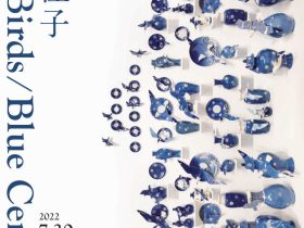 アーティスト・イン・レジデンス企画「桝本佳子－Blue Birds／Blue Ceramics」滋賀県立陶芸の森