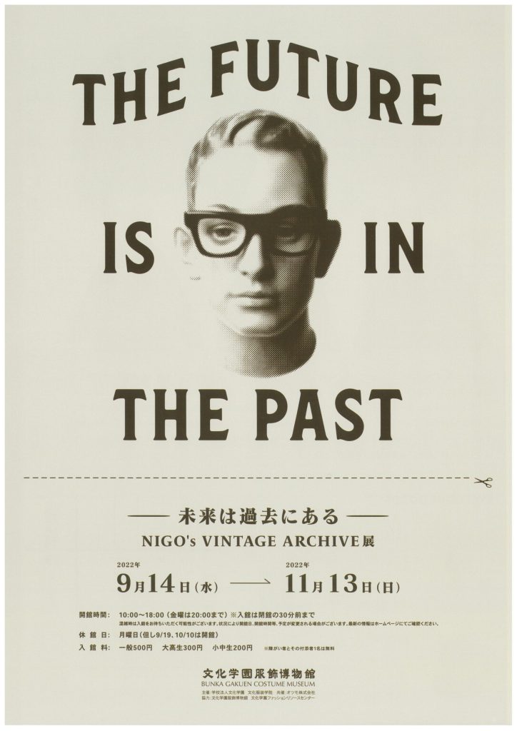 「未来は過去にある”THE FUTURE IS IN THE PAST”-NIGO’s VINTAGE ARCHIVE-」文化学園服飾博物館