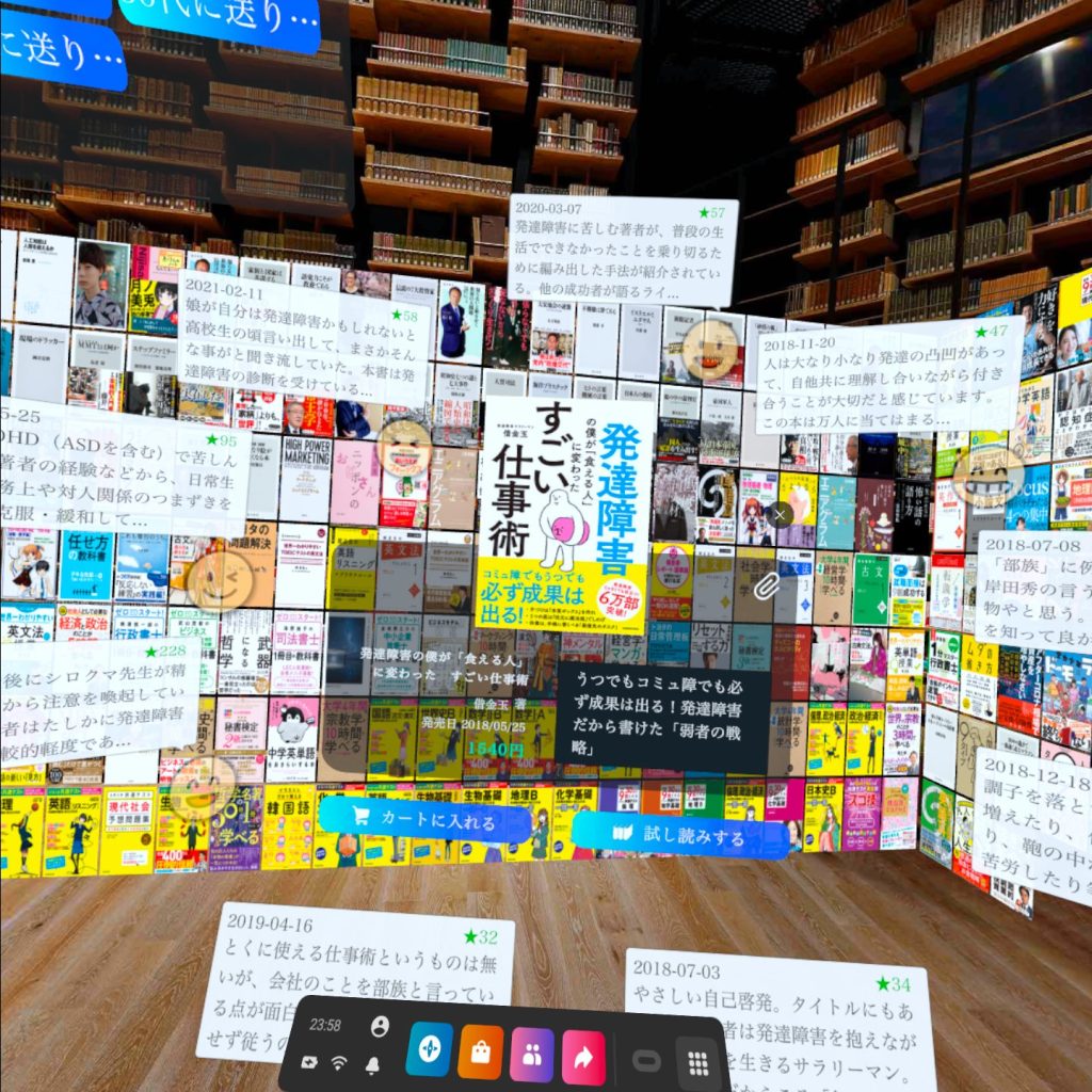 ところざわサクラタウンの角川武蔵野ミュージアムにある「本棚劇場」を仮想空間に再現。VRゴーグルで体験可能。メタバース書店と同様に約5,000点の在庫から本を探すことができます。