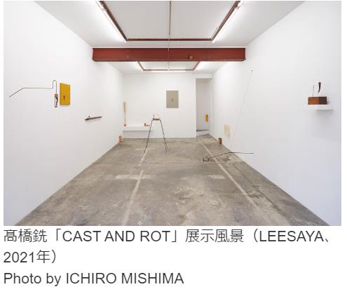 髙橋銑「CAST AND ROT」展示風景（LEESAYA、2021年） Photo by ICHIRO MISHIMA