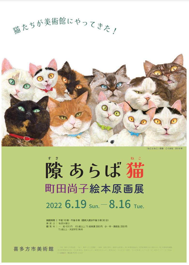 小さな犬 町田尚子 絵本作家デビュー作 初版 白泉社 小さな犬 | 町田