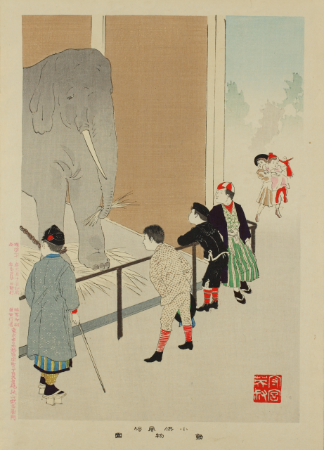 宮川春汀「小供風俗　動物園」 明治30年（1897）、大判錦絵