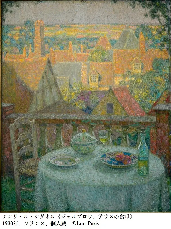 アンリ・ル・シダネル《ジェルブロワ、テラスの食卓》1930年、フランス、個人蔵 ©Luc Paris